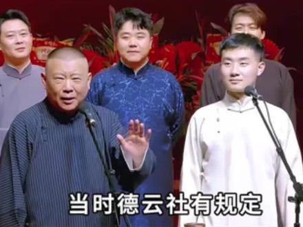 栾云平为何是副总?求职节目的点评说明一切3 #栾云平 #德云社副总 #相声演员