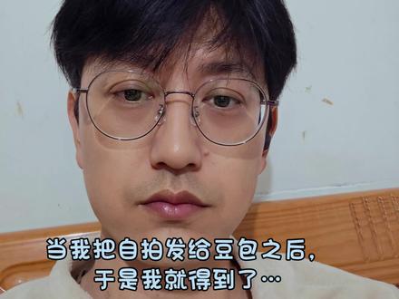 当我把自拍照发给豆包之后,于是得到了各种风格的照片,大家也可以一起来试试看👀#氛围感拍照 #豆包p图 #我要上热门🔥 #豆包ai #热门话题