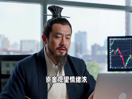 "3连板巅峰对决!太阳电缆、尤夫股份封单超50亿,可控核聚变首现涨停潮,市场冰火两重天"#a股 #股票市场