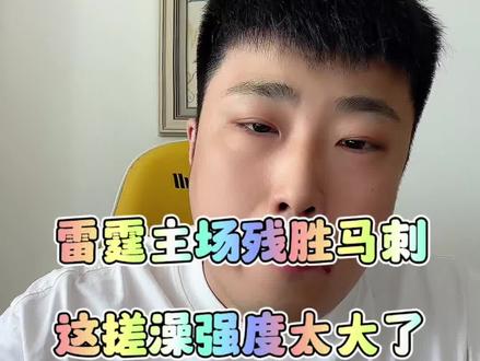 雷霆G2惨胜马刺大比分扳成1比1,裁判吹罚简直是灾难啊! #雷霆力克马刺大比分扳平 #雷霆VS马刺 #文班亚马 #亚历山大 #卡斯尔