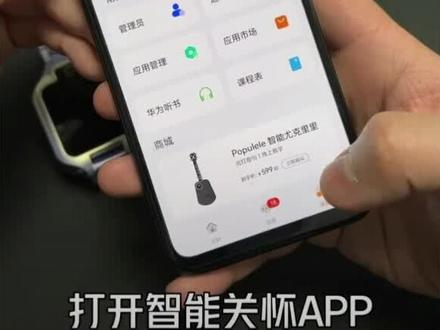 #我已到岗在线上班 华为儿童手表如何绑定公交卡和门禁卡