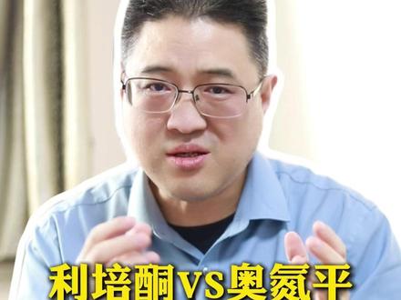 利培酮VS奥氮平,躁狂情绪首选哪个? #双相情感障碍 #奥氮平 #医学科普 #精神心理科赵振海 #利培酮