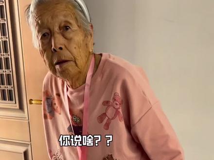 一天的老马太太成招笑了!不愁没素材、举手投足就是个笑话#婆媳 #阿尔兹海默症
