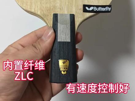 乒乓球拍蝴蝶弗朗西斯卡ZLC二手一块#乒乓球#乒乓球训练 #乒乓球比赛