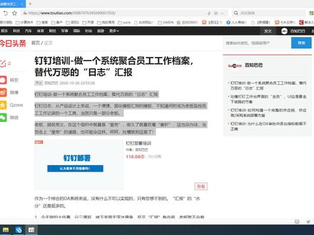 钉钉培训-员工日志、日报、周、月报等KPI指标自动聚合,如何自动提交日报、周报等繁杂的汇报工作