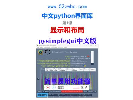 中文python界面库_1显示布局 #python #pysimplegui #零基础 #编程 #界面