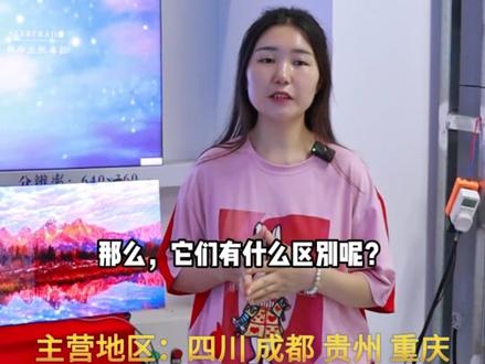 COB封装与SMD封装的区别你了解吗,成都LED显示屏厂家#COB显示屏 #小间距LED显示屏 #成都LED显示屏厂家 #cob显示屏厂家 #小间距led显示屏厂家