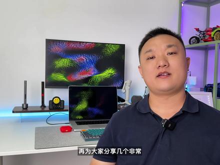 给Mac电脑用户的超实用小技巧(第二期)
再次分享几个超实用的Mac电脑使用技巧,无论你是最近刚入手,还是已经用了一段时间,我想都会对你有所帮助,这个视频之前已经出过一期,可以在我的首页找一找,让我们开始吧~
#macbookpro #MacBook #MacBookAir #Mac电脑 #苹果电脑 #苹果笔记本 #苹果笔记本电脑 #iMac #苹果 #苹果电脑使用技巧 #apple