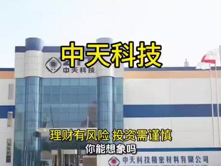 中天科技 光纤价格暴涨650%!这家从砖瓦厂起家的中国企业,正在被全球资本疯抢。#中天科技#光纤#光通信#电力