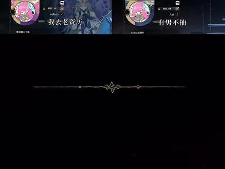 #鸣潮 和朋友一起的鸣潮报菜名