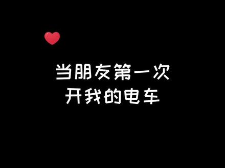 当朋友第一次开我的电车@飞凡汽车 #飞凡F7 #飞凡F7每个座位都是C位