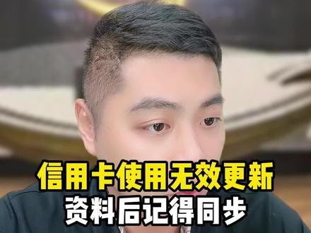 信用卡使用无效更新资料后记得同步#亚马逊 #十七说跨境 #亚马逊运营 #亚马逊选品