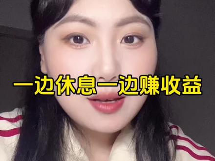 纳斯达克又涨了,我们在休息,它却没有停,假期结束,就可以看到收益了!#理财 #基金#纳斯达克 #种草激励计划 #定投 @DOU+上热门 @DOU+小助手