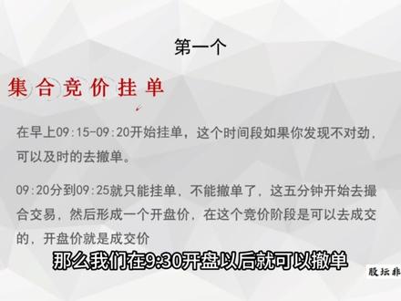 90%的散户不知道的挂单小技巧#股民交流 #交易人生 #股票知识