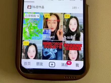 居然还有人不知道自己发的视频去哪了!
今天我把最关键的一步教给你们。发视频、上传的时候,千万别直接发日常。
你看旁边那个“日常”入口,千万不要从这里发,发了没流量,别人也看不见。视频拍好之后,先存本地、存草稿,
最后统一从加号键上传。
添加文案、添加话题标签,再发布。不管你是从玩法、种草、放大镜、合伙人、还是官方活动拍的,
最后发布,一定要走加号键。
记住这一步,你的视频才不会白发!#抖音新手教程 #发视频避坑 #别发日常 #视频没流量 #正确发视频方法