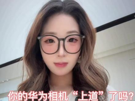 你的华为手机其实这些设置都没开!学会了拍出美照#华为 #华为mate80 #鸿蒙越用越香