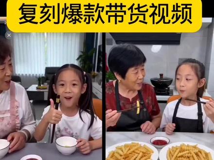 如何用ai复刻反推爆款带货视频?