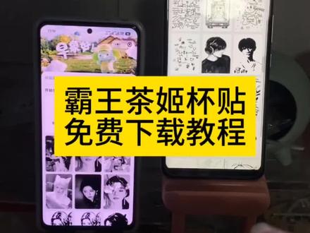 《百刀资源》 霸王茶姬杯贴自定义 霸王《马上暴富》霸王茶姬杯贴自定义教程 霸王茶姬杯贴怎么自定义#霸王茶姬杯贴自定义#霸王茶姬#霸王茶姬diy教程