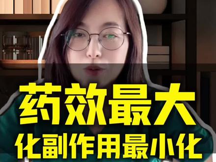 风湿病科学用药时刻表? 1️⃣ 激素类(泼尼松):
👉 早晨7-8点顿服!
(模仿人体自然分泌节律,减少副作用)
2️⃣ 非甾体抗炎药(塞来昔布/依托考昔):
👉 餐后半小时吃!
(护胃!空腹吃伤黏膜)
3️⃣ 免疫抑制剂:
• 甲氨蝶呤👉 固定每周同一天(如每周一早餐后)
• 羟氯喹👉 随餐吞服
• 环孢素👉 每天固定时间(误差≤1小时)
4️⃣ 生物制剂(阿达木单抗等):
👉 自己打针选晚上(减少注射反应影响生活)
5️⃣ 钙片/维生素D:
👉 晚餐时嚼服(吸收率比早晨高30%!)
致命雷区:
⚠️ 大剂量激素擅自停→可能肾上腺危象!
⚠️ 甲氨蝶呤天天吃→会中毒!
⚠️ 布洛芬+激素同服→胃出血风险翻倍!
科学用药=药效最大化+副作用最小化!定好闹钟,健康不迷路~”
#风湿病用药 #激素时间 #非甾体抗炎药 #免疫抑制剂 #生物制剂