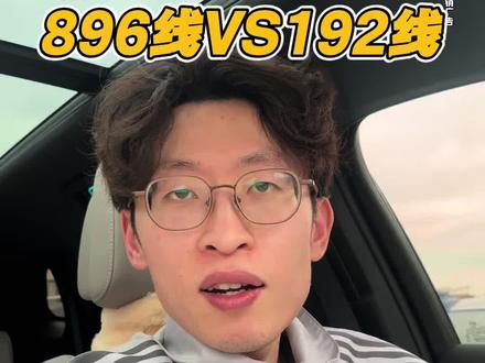 新一代896线激光雷达比192线提升真的是一大截!#问界M9 #896线激光雷达 #鸿蒙智行技术换新发布会