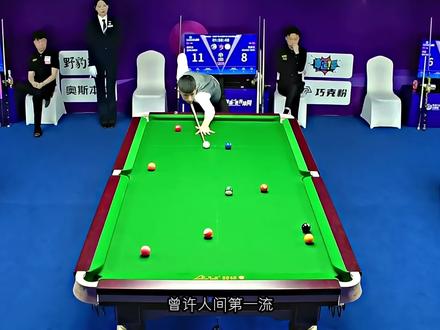 世间再现八八七,秦皇岛有秦,奥沙利文有利文,泰艺真人大闹天宫 #秦利文#张泰艺#台球比赛#乔氏比赛