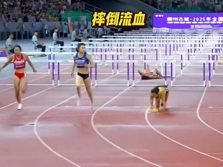 惊险!女子100米栏决赛两人摔倒,林雨薇血洒赛场,吴艳妮夺冠