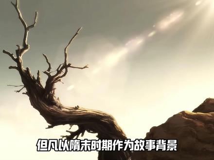 天命之子是这样的,当他一出场就知道这主角是谁已经不重要了 #镖人 #我在抖音看动漫 #动画 #动漫 #李世民