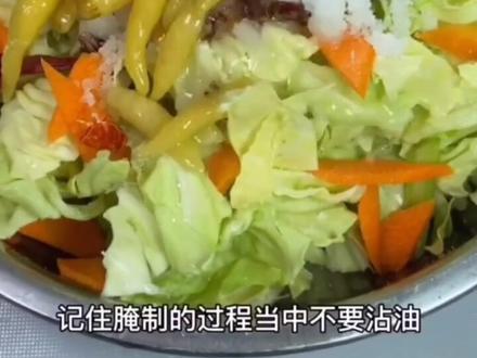 包菜这样腌制最好吃#在家做美食