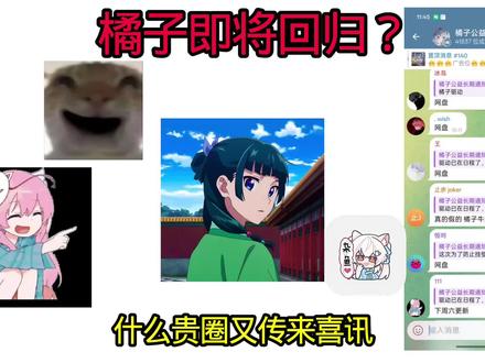 你们希望橘子回归吗?#拍机堂淘机#root机#root#安叶#橘子内核