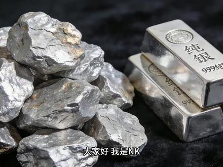 白银逼空大戏,机会还是陷阱? #白银 #资本 #财经 #热点新闻事件 #热点