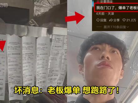 麻辣拌界有自己的“史铁生”! #麻辣拌 #天津 #抚顺麻辣拌 #搞笑 #万万想不到