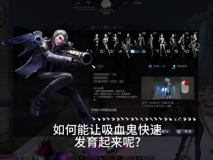 #枪神纪 吸血鬼抓人教程 吸血鬼也很好玩噢!