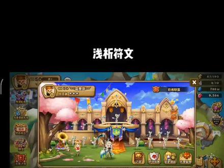 【魔灵召唤】浅析符文的理解,后期还有详细的符文选留,我特别爱删符文#魔灵召唤 #游戏杂谈