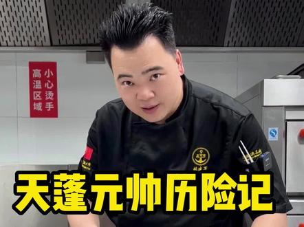 眼泪从嘴角流出来,含泪吃了三大碗#有米佬金猪 #跟着抖音学做菜