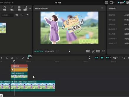 剪映教程:新建复合片段 时间轴素材一大堆,想整体移动怎么办?新建复合片段,一键打包。你试试。
#剪映教程 #新建复合片段 #小白学剪映