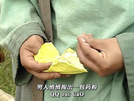 经典名场面出处...