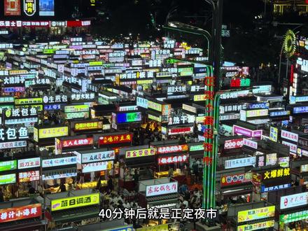 40分钟前还是停车场 40分钟后就是正定夜市#正定夜市