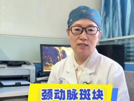 颈动脉斑块,防止发展成心梗脑梗五个须知 #抖音出品你好急诊医生 #抖出健康知识宝藏 #我的年度健康盘点 #医疗健康创作训练营 #抖音精选app