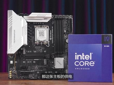 铭瑄B760M终结者DDR5版!船新升级!内存上限再提高?CEP降压教程!(3/6)