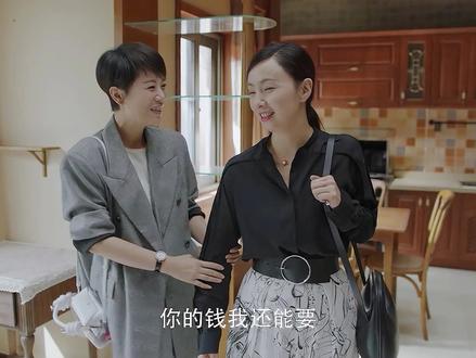 这种富婆闺蜜哪里领 #小欢喜 #海清 #闺蜜