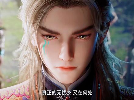 秦牧终于找到九老的下落了 #国漫