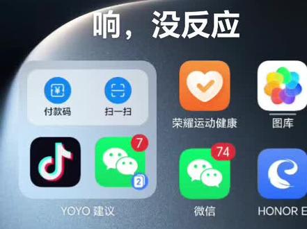 如何解决微信来电不响,无响应
#手机使用技巧