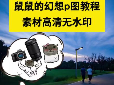 鼠鼠的幻想p图教程
鼠鼠的幻想p图教程吃鸡
鼠鼠的幻想p图教程素材
鼠鼠的幻想p图教程软件 #鼠鼠的幻想p图教程软件
鼠鼠的幻想素材
鼠鼠的幻想p图
鼠鼠的幻想三角洲
鼠鼠的幻想无畏契约
鼠鼠的幻想怎么做
鼠鼠的幻想怎么做
鼠鼠的幻想怎么做工地
鼠鼠的幻想怎么做直播
鼠鼠的幻想怎么做用什么app #鼠鼠的幻想怎么做用什么app
鼠鼠的幻想怎么做情侣
鼠鼠的幻想徒步
鼠鼠的幻想素材图
鼠鼠的幻想素材恋爱
鼠鼠的幻想素材绿幕
鼠鼠的幻想素材开车
鼠鼠的幻想素材健身
鼠鼠的幻想怎么做
鼠鼠的幻想素材三角洲
鼠鼠的幻想素材无畏契约
鼠鼠的幻想刘备
鼠鼠的幻想和平精英地铁
鼠鼠的幻想驾照
鼠鼠的幻想p图素材
鼠鼠的幻想原图
鼠鼠的幻想发财
鼠鼠的幻想学校
鼠鼠的幻想素材底图
鼠鼠的幻想司空震
鼠鼠的幻想p图素材
鼠鼠的幻想p图篮球
鼠鼠的幻想p图无畏契约
鼠鼠的幻想p图素材恋爱
鼠鼠的幻想p图王者
鼠鼠的幻想p图上课
鼠鼠的幻想p图和平精英
#醒图焚决的神 #醒门永存 #人类对醒图的开发不足百分之一