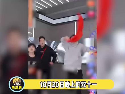 #双11省亿点 #这是双11开席了吗 #薇娅李佳琦销售额 这就是双十一吗?大家战斗力也太强了~