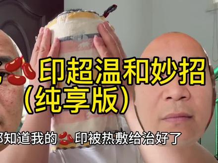 感谢大家对我的喜欢 今天继续更新详细的改善痘印教程3
#痘印 #护肤干货 #创作者中心 #痘印怎么消除 #热门