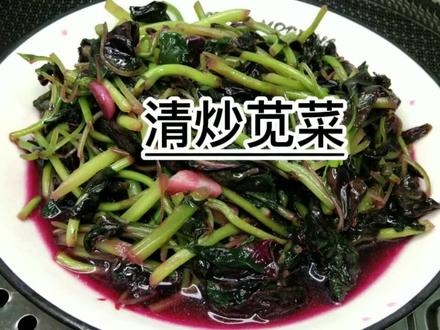 广东妈妈给小朋友做的下饭神器,清炒苋菜,清热解毒又除湿 #雪里红 #下饭菜 #清炒苋菜