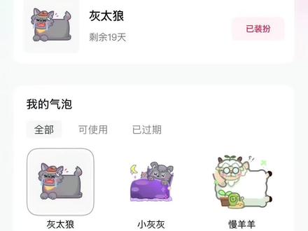 羊村集结聊天气泡领取入口及使用教程来了#即梦ai #羊村集结 #羊村集结聊天气泡 #羊村集结气泡 #长大后我们在羊村集结 羊村主题联名气泡 羊村集结气泡框获取 羊村集结聊天气泡 参与羊村集结领气泡 喜洋洋与灰太狼气泡 羊村集结气泡设置 羊村限时表情包获取 羊村主题气泡贴,羊村集结气泡图片 羊村集结气泡特效 ,羊村集结气泡入口,羊村集结气泡入口在哪,羊村集结气泡活动
入口,羊村集结气泡的具体位置在哪里,羊村集结气泡怎么装扮,羊村集结气泡怎么使用,羊村集结气泡在哪里换,羊村集结气泡获得了怎么使用,羊村集结气泡领取后怎么使用,羊村集结气泡怎么抽,羊村集结气泡链接,羊村集结表情如何保存到微信,羊村集结聊天气泡怎么用。喜羊羊与灰太狼气泡领取入口,喜羊羊与灰太狼气泡获取方法,喜羊羊与灰太狼限时气泡,喜羊羊与灰太狼限时表情包,喜羊羊与灰太狼限时表情包获取方法,喜羊羊与灰太狼限时表情包领取入口,喜羊羊气泡,懒羊羊气泡,灰太狼气泡,懒羊羊气泡领取,灰太狼气泡领取,一键领取喜羊羊聊天气泡,一键领取灰太狼聊天气泡,喜羊羊与灰太狼气泡在哪领取,喜羊羊与灰太狼气泡在哪里找,喜羊羊与灰太狼气泡怎么获取