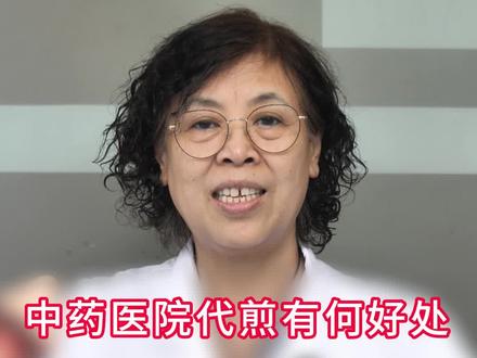 为什么中药要在医院里代煎?自己煎的中药效果不好吗?#医院代煎中药 #中药熬制设备 @抖音健康使用计划 @抖音小助手