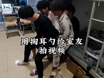 用掏耳勺在宿舍拍悬疑片 #挖耳勺拍大片 #男生宿舍 #悬疑 #老年机拍视频