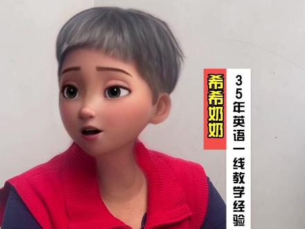 反身代词的使用根据是什么?看了这个视频就知道了#英语教学 #英语学习 #家长必读 #家长必看 #家长英语